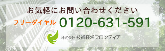 電話でお問い合わせ