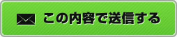 送信